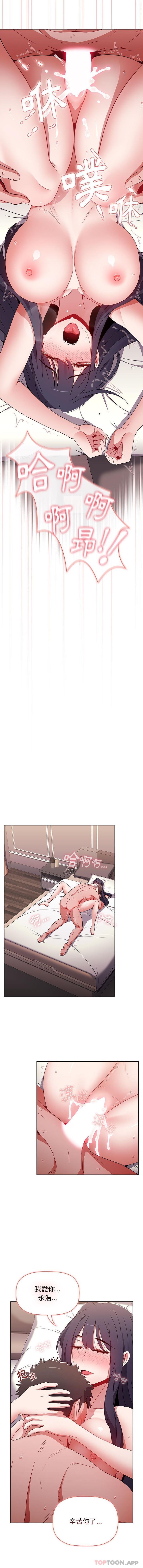 [Manhwa] Children make choices - Korean comics Plot, big breasts#[16P]-14