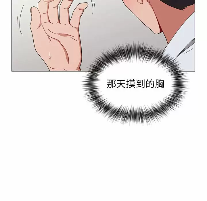 [Manhwa] Children make choices - Korean comics Plot, big breasts#[169P]-104