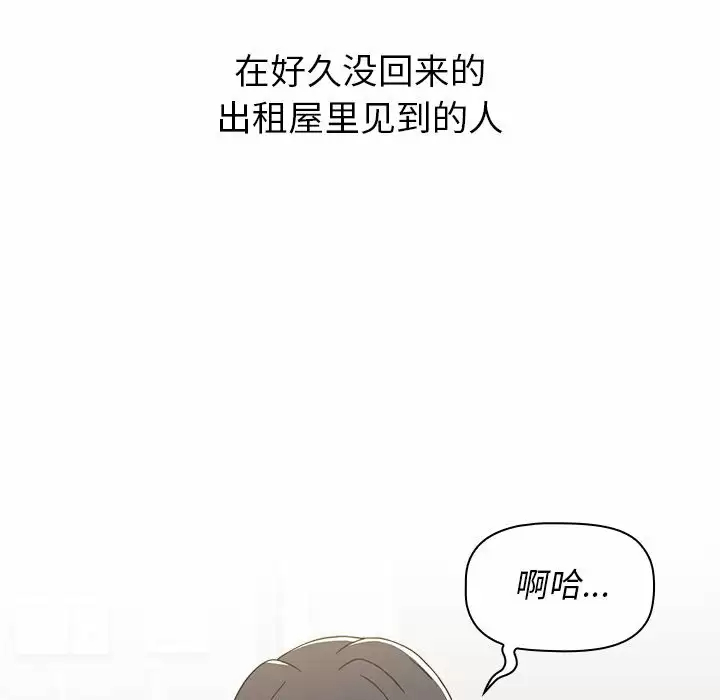 [Manhwa] Children make choices - Korean comics Plot, big breasts#[169P]-165