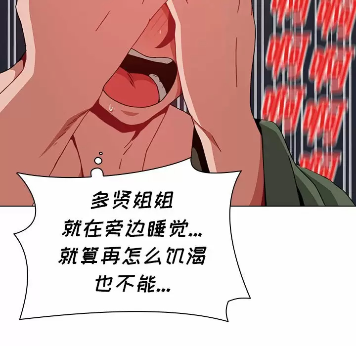 [Manhwa] Children make choices - Korean comics Plot, big breasts#[169P]-28