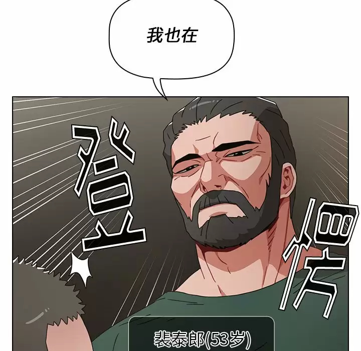 [Manhwa] Children make choices - Korean comics Plot, big breasts#[169P]-68