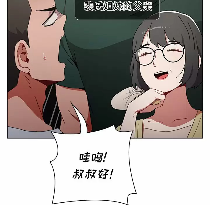 [Manhwa] Children make choices - Korean comics Plot, big breasts#[169P]-69