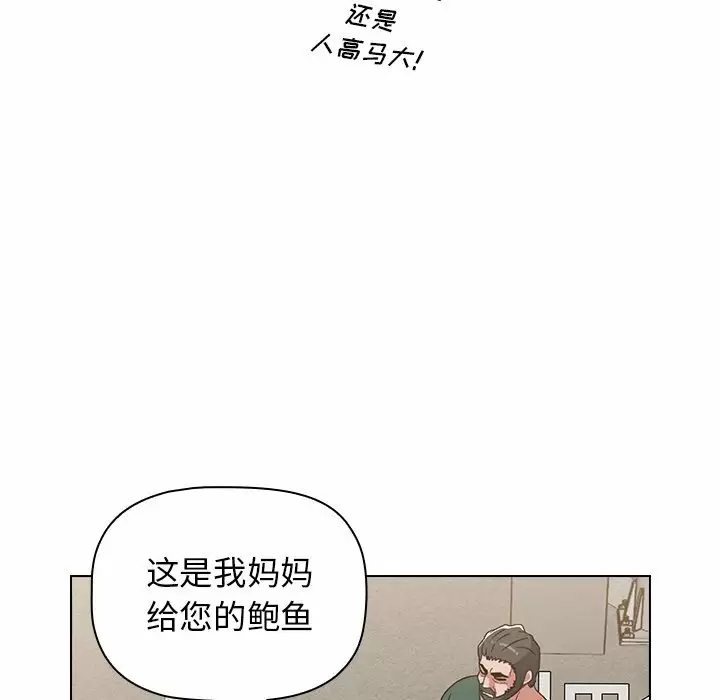 [Manhwa] Children make choices - Korean comics Plot, big breasts#[169P]-70