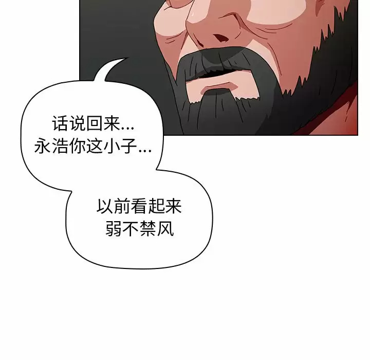 [Manhwa] Children make choices - Korean comics Plot, big breasts#[169P]-76