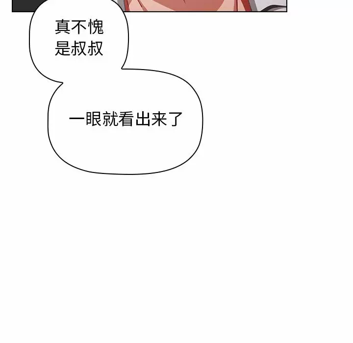 [Manhwa] Children make choices - Korean comics Plot, big breasts#[169P]-78