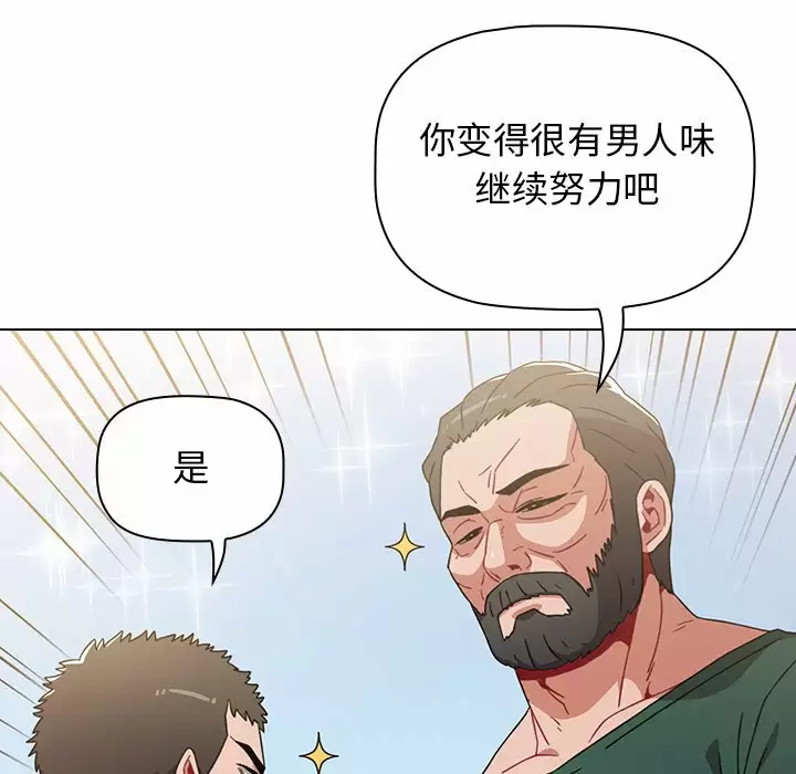 [Manhwa] Children make choices - Korean comics Plot, big breasts#[169P]-79