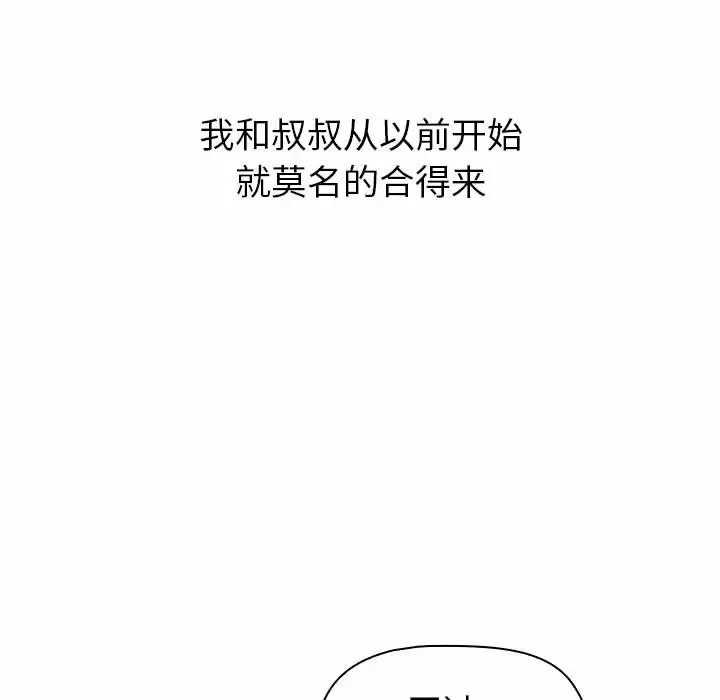 [Manhwa] Children make choices - Korean comics Plot, big breasts#[169P]-83