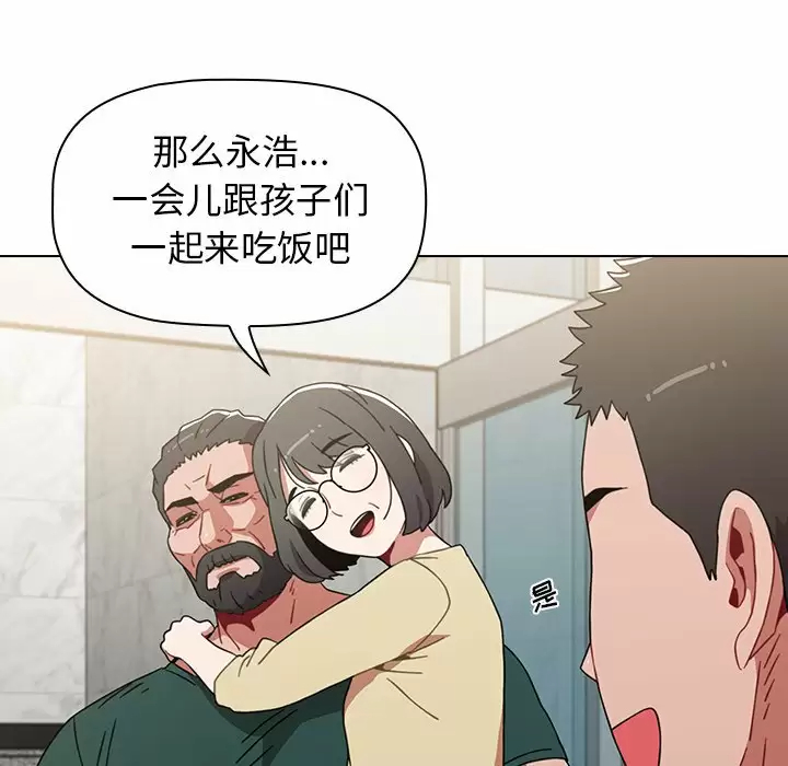 [Manhwa] Children make choices - Korean comics Plot, big breasts#[169P]-86