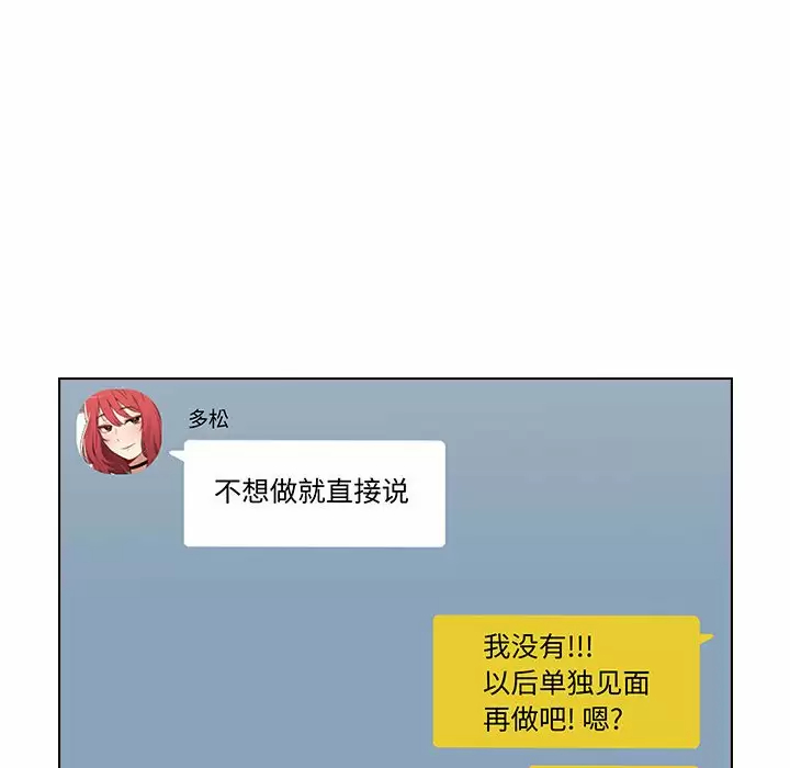 [Manhwa] Children make choices - Korean comics Plot, big breasts#[169P]-99