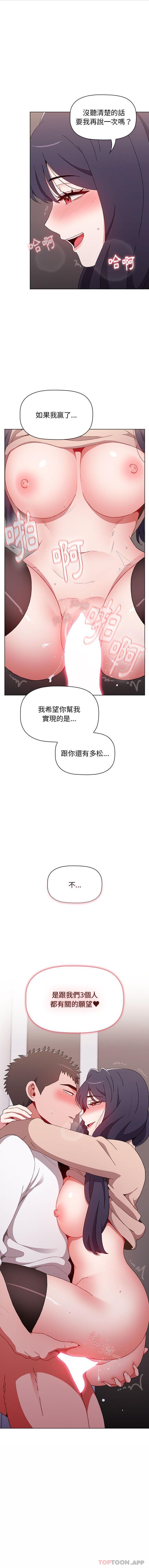 [Manhwa] Children make choices - Korean comics Plot, big breasts#[16P]-1