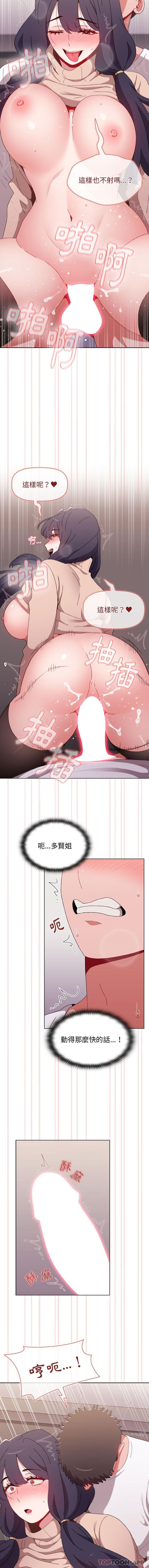 [Manhwa] Children make choices - Korean comics Plot, big breasts#[16P]-11