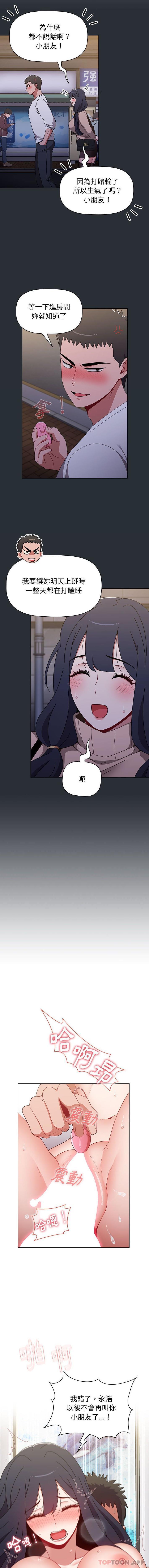 [Manhwa] Children make choices - Korean comics Plot, big breasts#[16P]-13