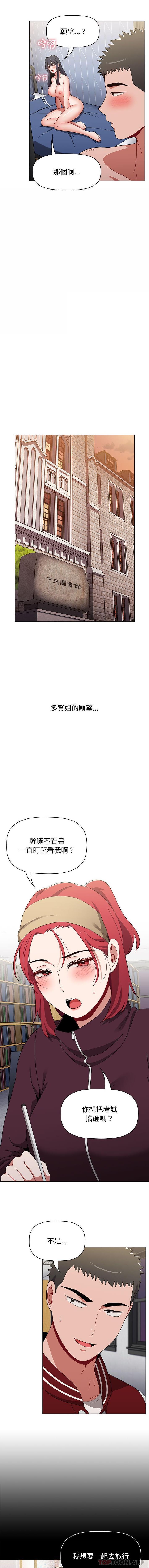 [Manhwa] Children make choices - Korean comics Plot, big breasts#[16P]-15
