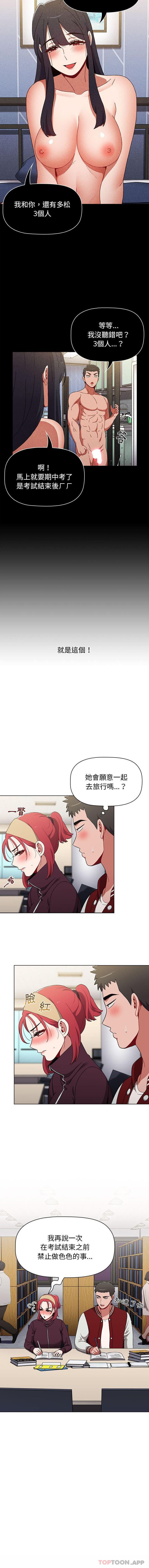 [Manhwa] Children make choices - Korean comics Plot, big breasts#[16P]-16