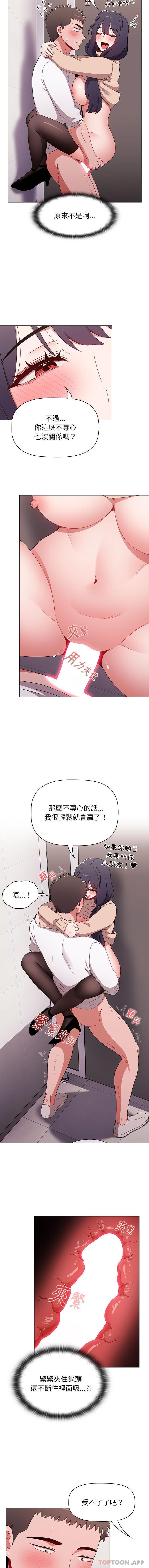 [Manhwa] Children make choices - Korean comics Plot, big breasts#[16P]-3
