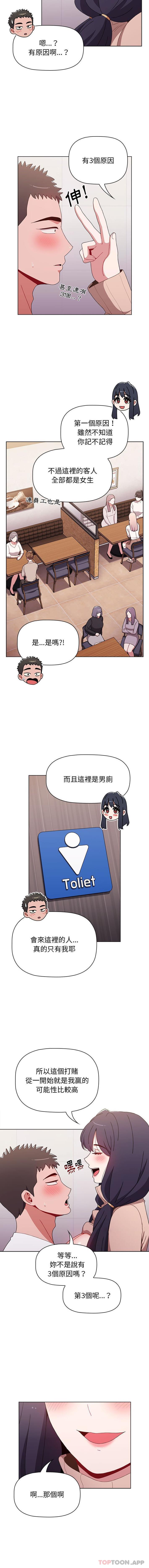 [Manhwa] Children make choices - Korean comics Plot, big breasts#[16P]-6