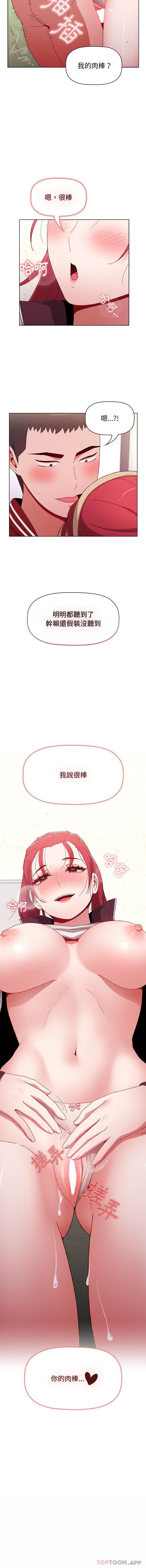 [Manhwa] Children make choices - Korean comics Plot, big breasts#[16P]-16