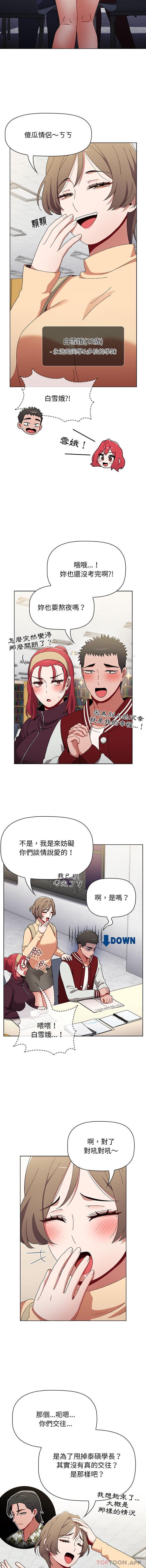 [Manhwa] Children make choices - Korean comics Plot, big breasts#[16P]-3