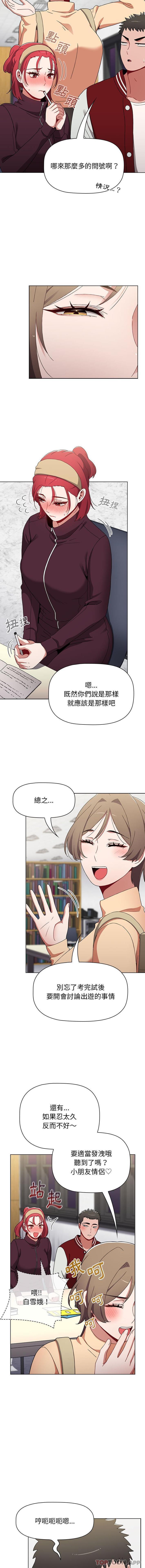 [Manhwa] Children make choices - Korean comics Plot, big breasts#[16P]-4