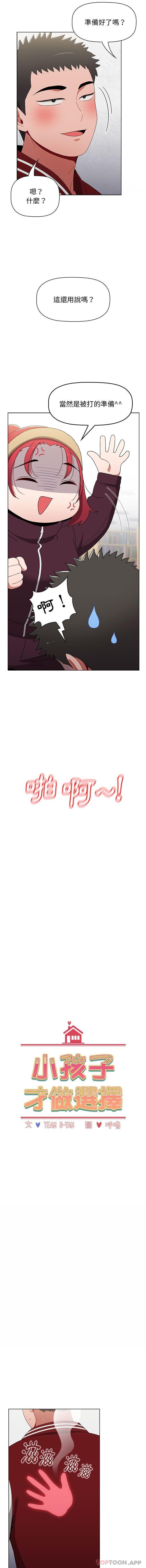 [Manhwa] Children make choices - Korean comics Plot, big breasts#[16P]-6