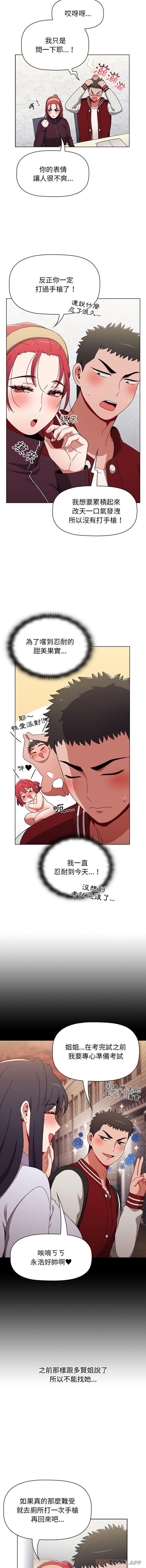 [Manhwa] Children make choices - Korean comics Plot, big breasts#[16P]-8