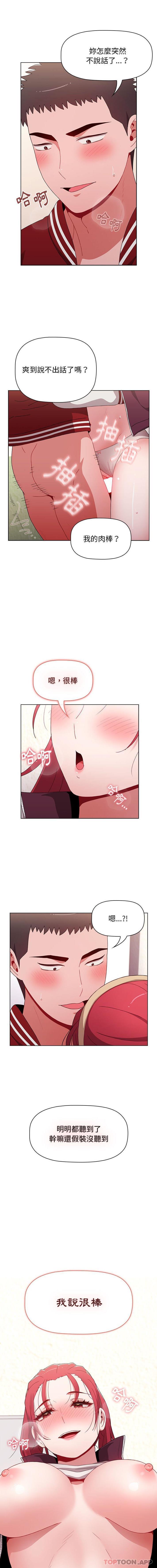 [Manhwa] Children make choices - Korean comics Plot, big breasts#[16P]-1