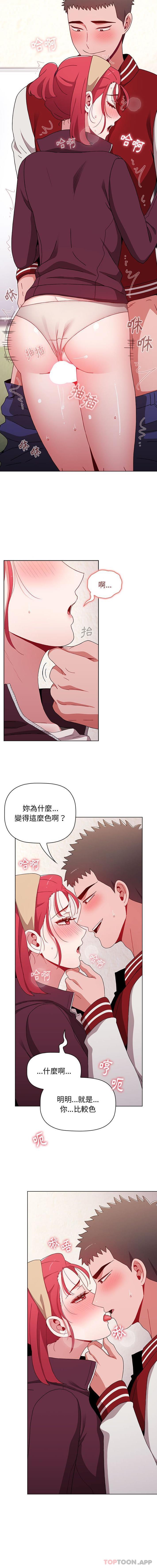 [Manhwa] Children make choices - Korean comics Plot, big breasts#[16P]-6