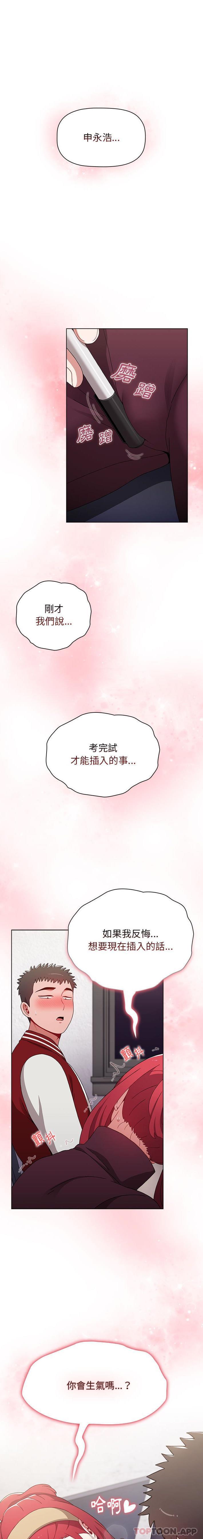 [Manhwa] Children make choices - Korean comics Plot, big breasts#[21P]-1