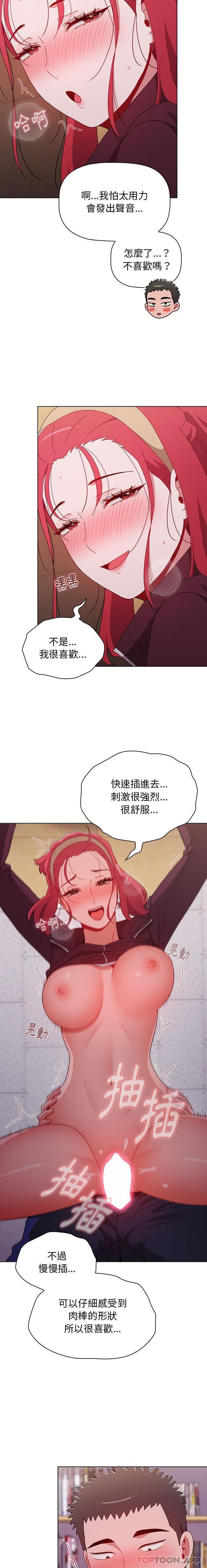[Manhwa] Children make choices - Korean comics Plot, big breasts#[21P]-13