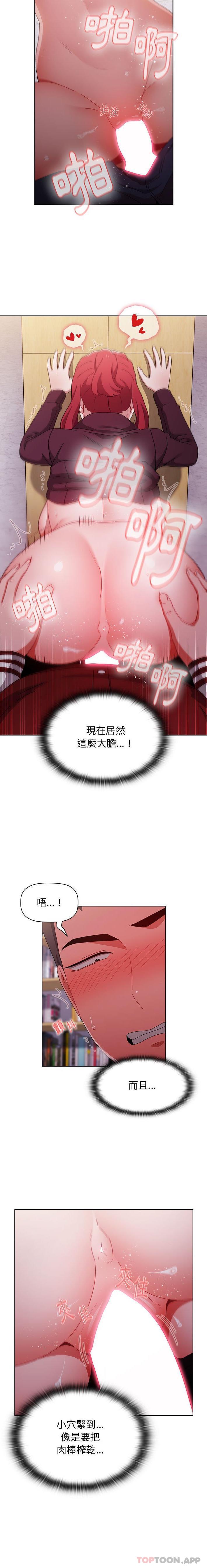 [Manhwa] Children make choices - Korean comics Plot, big breasts#[21P]-16