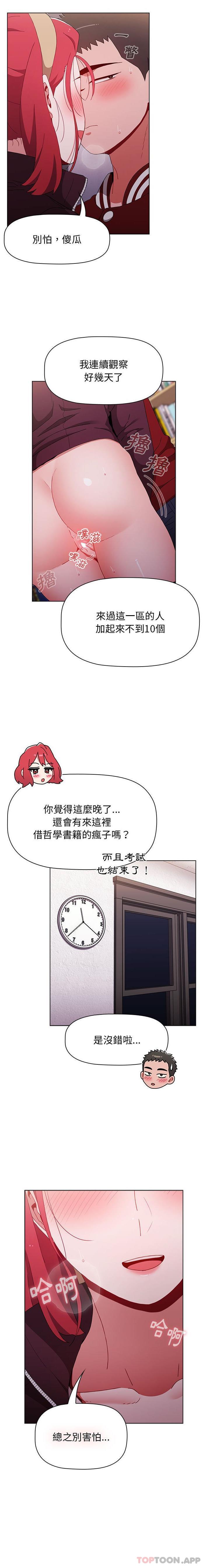 [Manhwa] Children make choices - Korean comics Plot, big breasts#[21P]-6