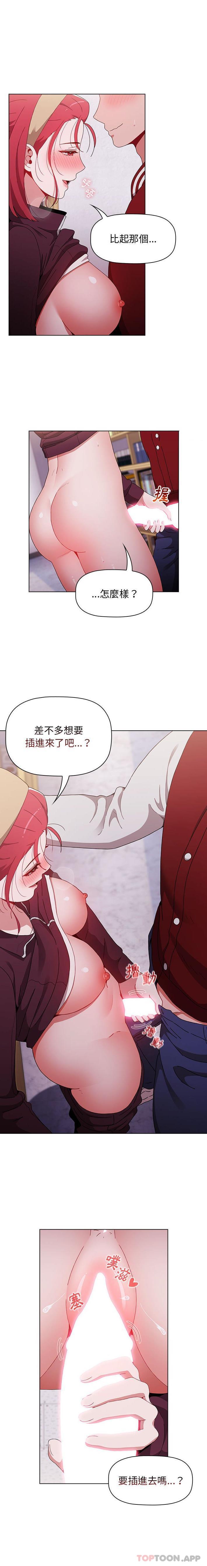 [Manhwa] Children make choices - Korean comics Plot, big breasts#[21P]-8
