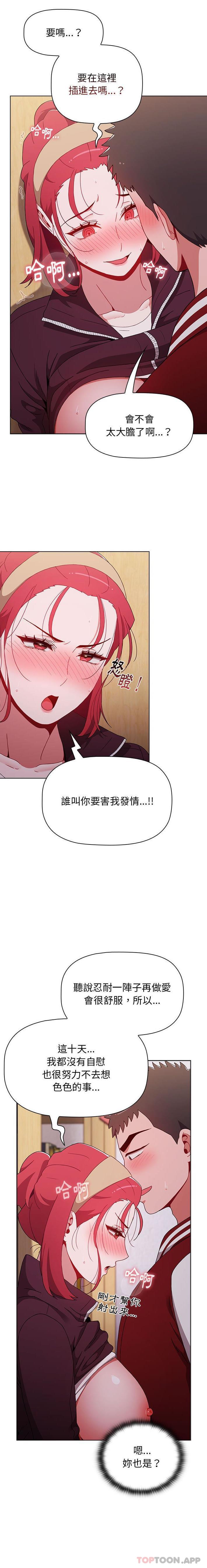 [Manhwa] Children make choices - Korean comics Plot, big breasts#[21P]-9