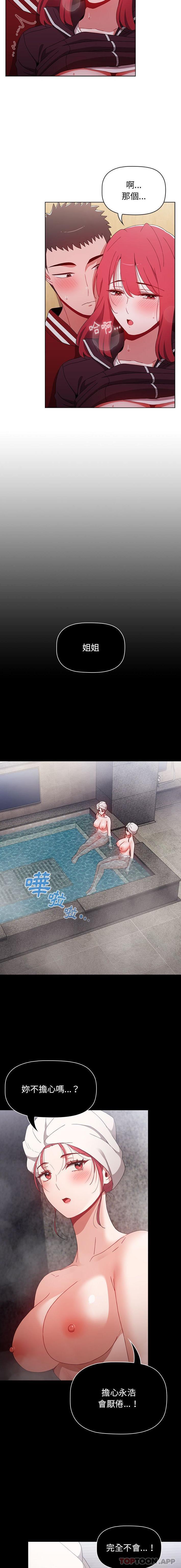 [Manhwa] Children make choices - Korean comics Plot, big breasts#[21P]-11