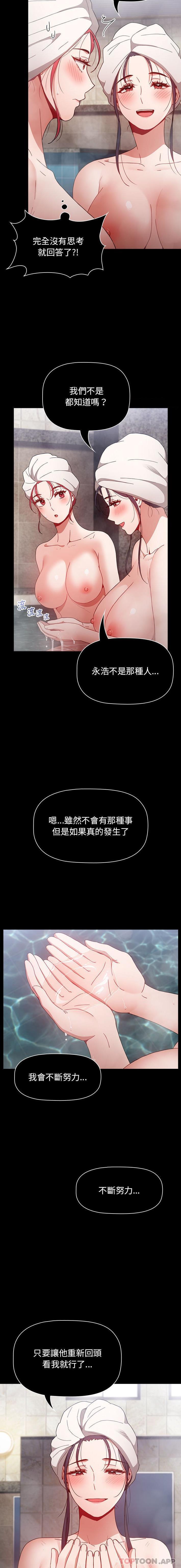 [Manhwa] Children make choices - Korean comics Plot, big breasts#[21P]-12