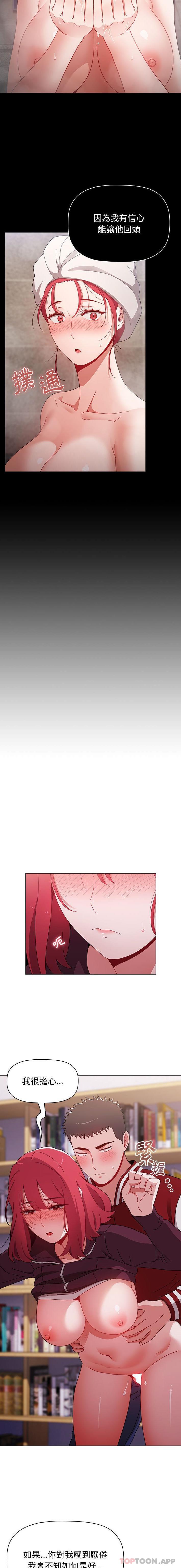 [Manhwa] Children make choices - Korean comics Plot, big breasts#[21P]-13