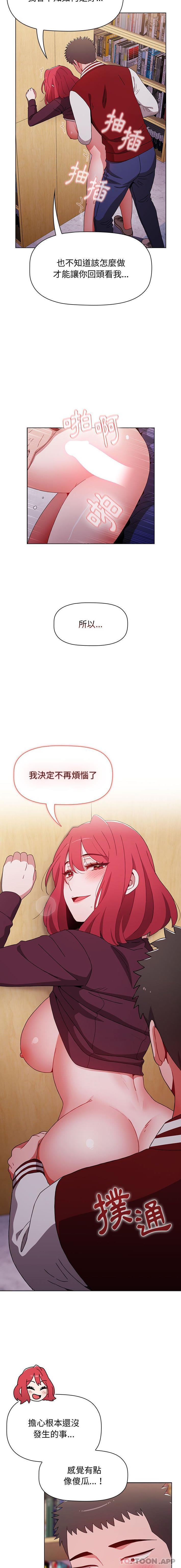 [Manhwa] Children make choices - Korean comics Plot, big breasts#[21P]-14