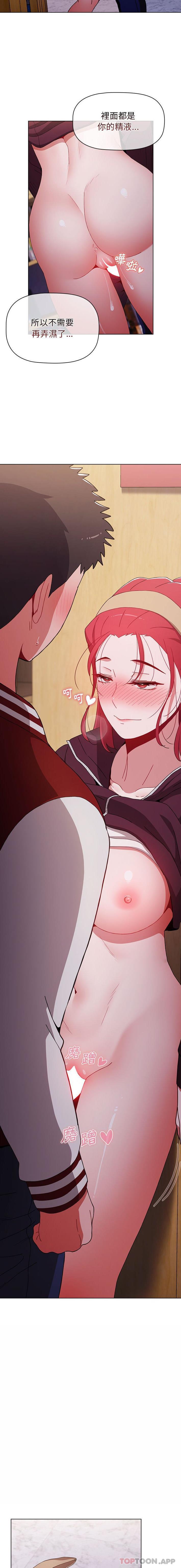 [Manhwa] Children make choices - Korean comics Plot, big breasts#[21P]-8