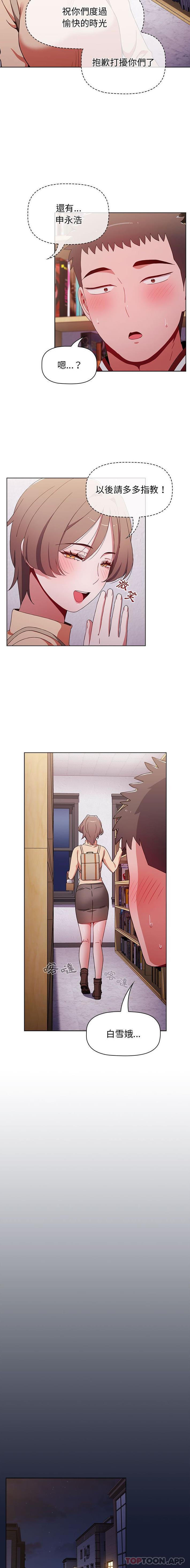 [Manhwa] Children make choices - Korean comics Plot, big breasts#[21P]-11