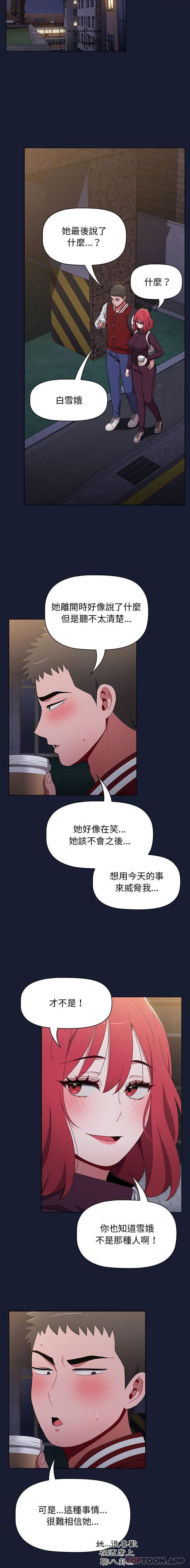 [Manhwa] Children make choices - Korean comics Plot, big breasts#[21P]-12