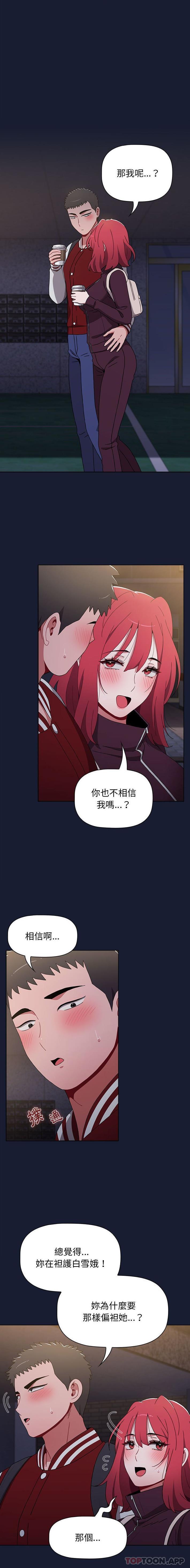 [Manhwa] Children make choices - Korean comics Plot, big breasts#[21P]-13