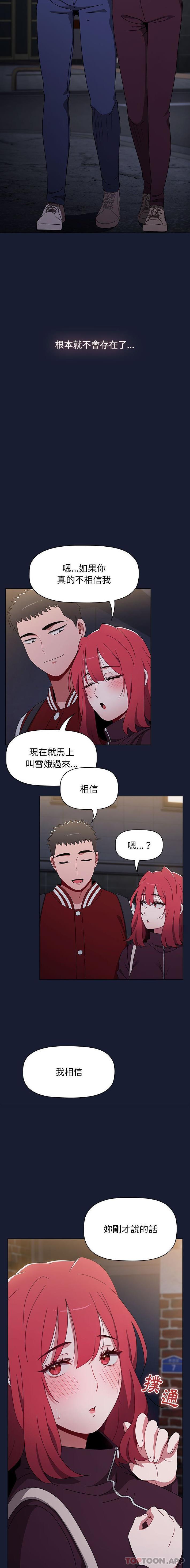 [Manhwa] Children make choices - Korean comics Plot, big breasts#[21P]-15