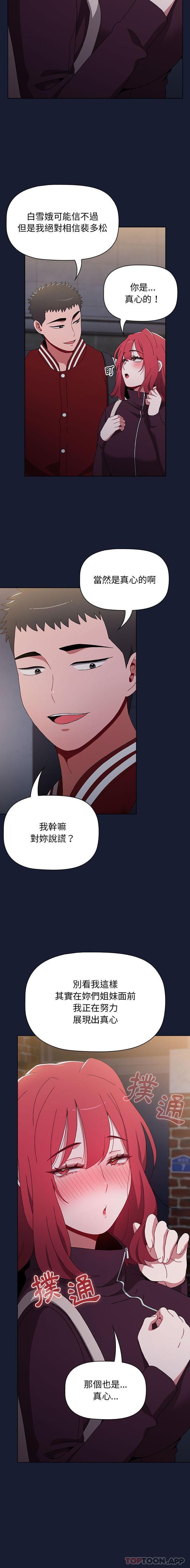 [Manhwa] Children make choices - Korean comics Plot, big breasts#[21P]-16