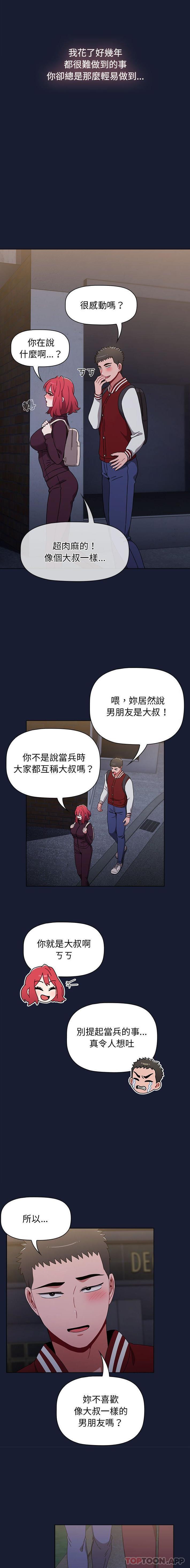 [Manhwa] Children make choices - Korean comics Plot, big breasts#[21P]-17