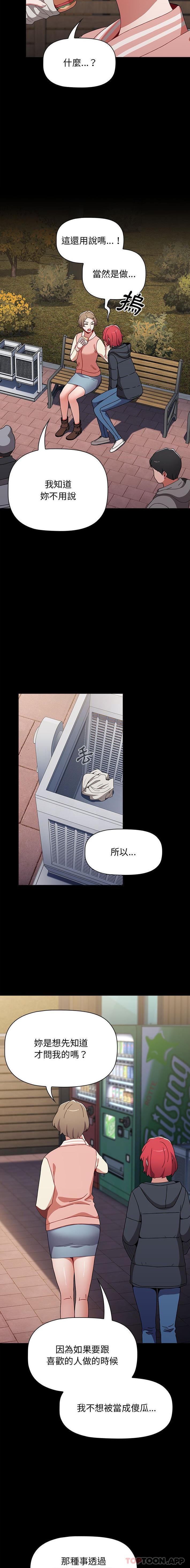 [Manhwa] Children make choices - Korean comics Plot, big breasts#[21P]-2