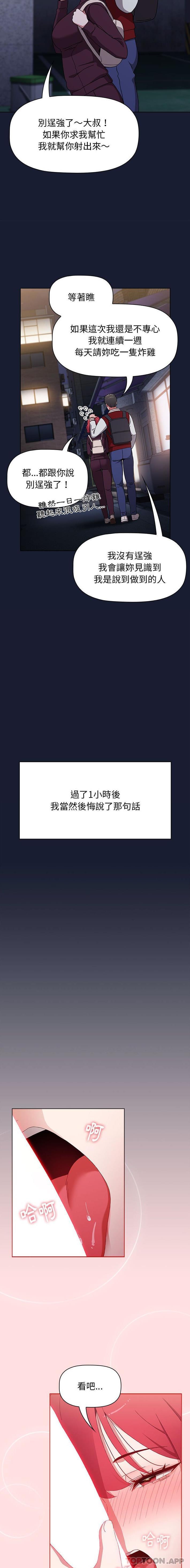 [Manhwa] Children make choices - Korean comics Plot, big breasts#[21P]-20