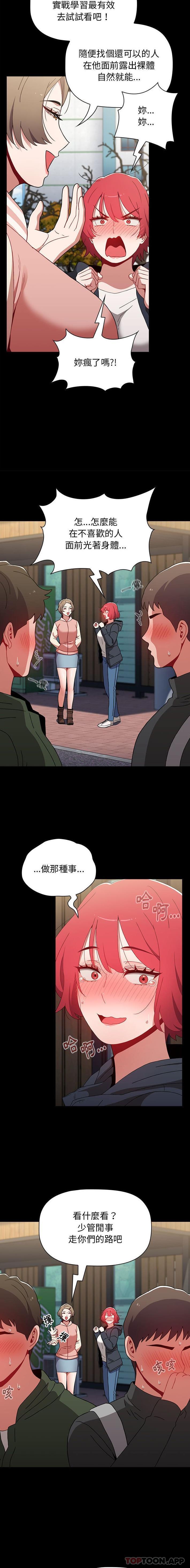 [Manhwa] Children make choices - Korean comics Plot, big breasts#[21P]-3