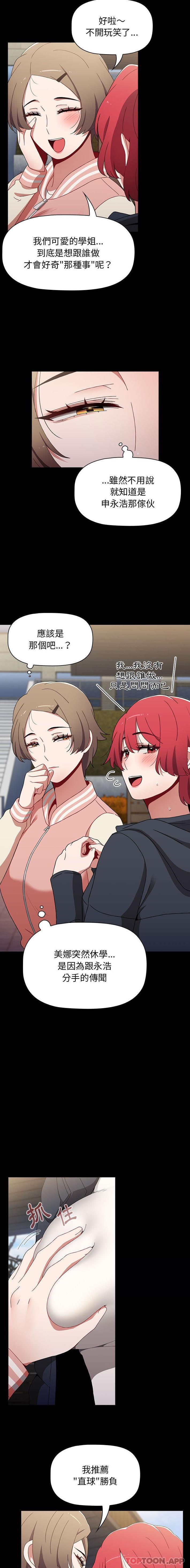 [Manhwa] Children make choices - Korean comics Plot, big breasts#[21P]-4