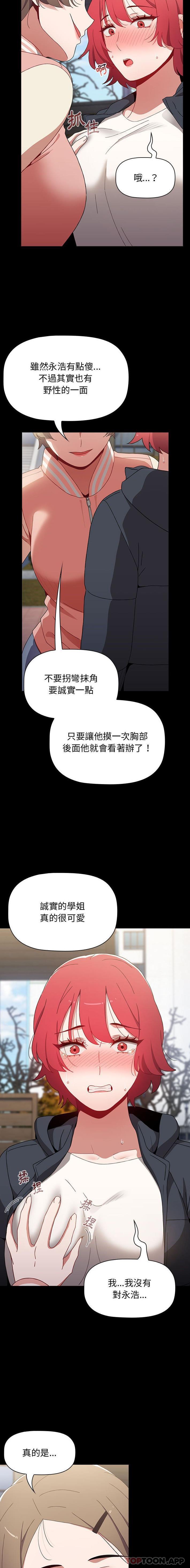 [Manhwa] Children make choices - Korean comics Plot, big breasts#[21P]-5