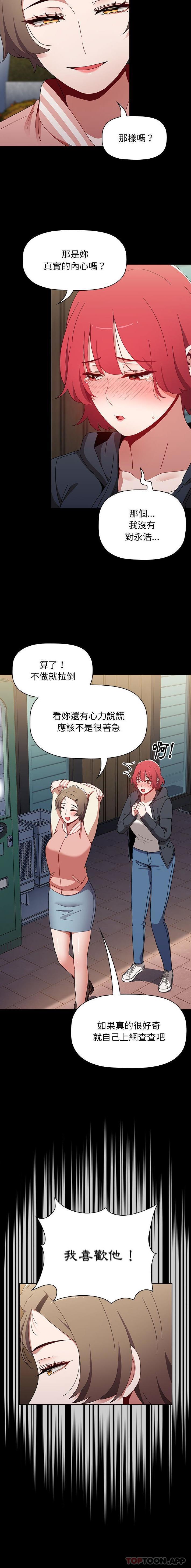 [Manhwa] Children make choices - Korean comics Plot, big breasts#[21P]-6